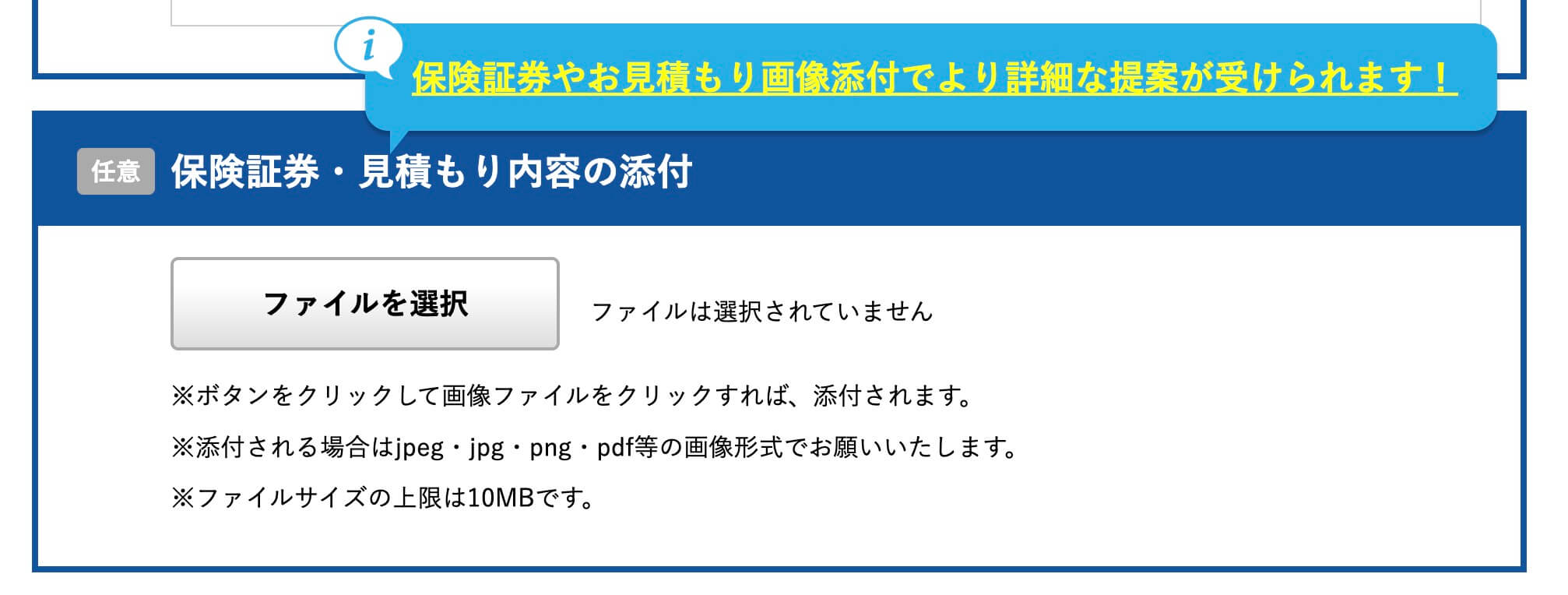 住宅本舗の申し込み画面