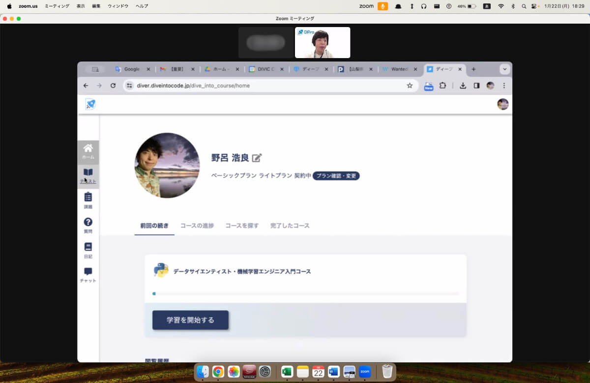個別相談会のスクショ