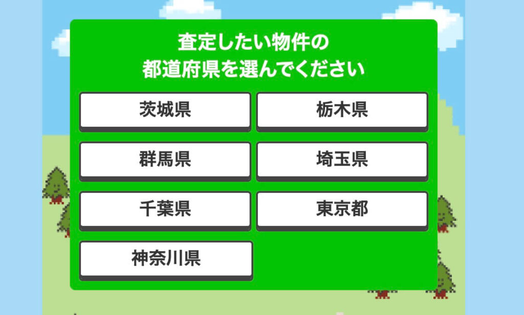 イエウール申し込みページ４