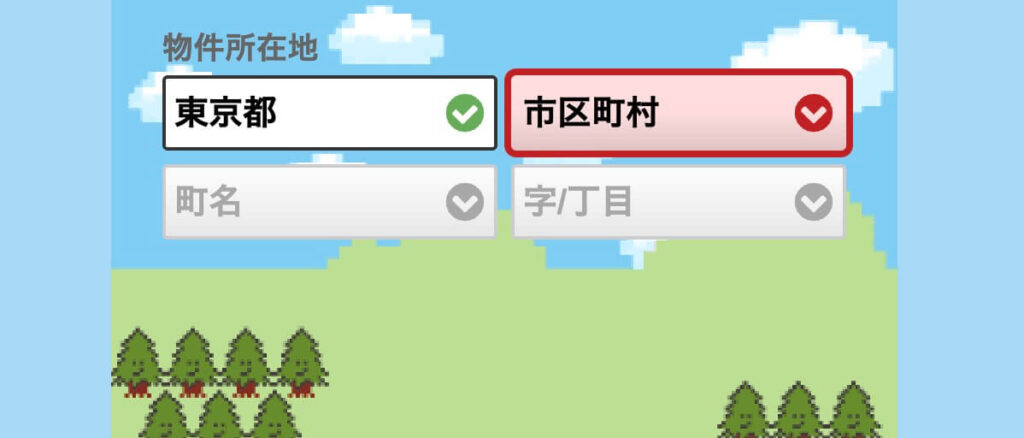 イエウール申し込みページ５