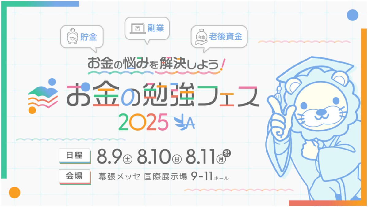 リベ大フェスチケット購入