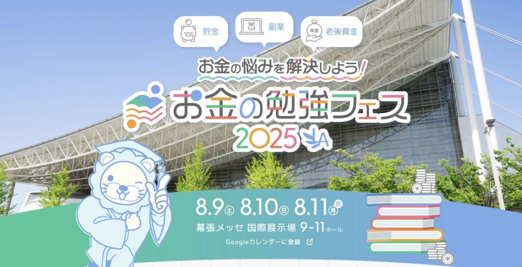 リベ大フェスLP