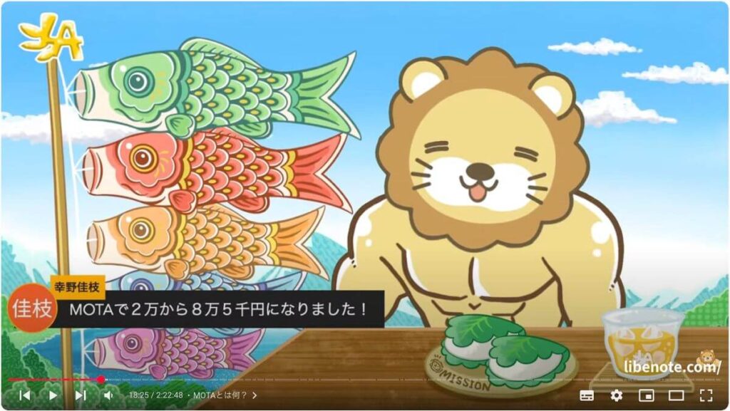 リベ大で紹介された利用者の声5