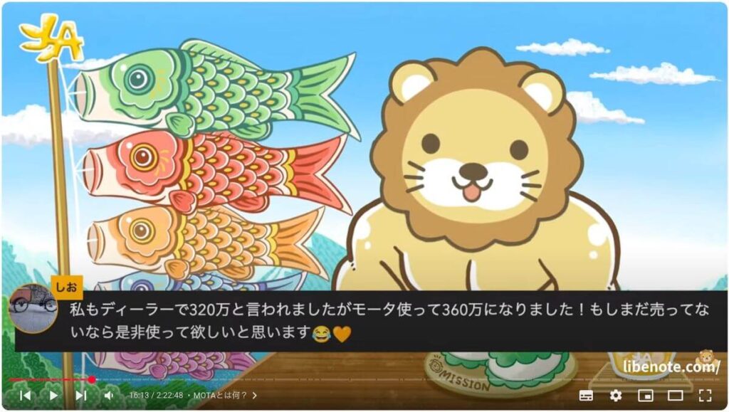リベ大で紹介された利用者の声3