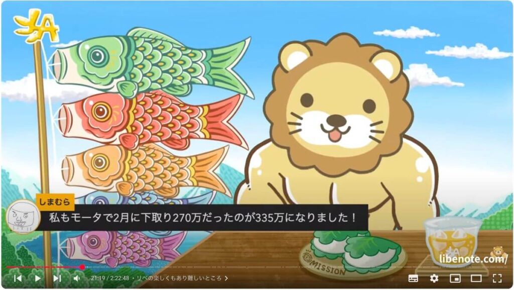 リベ大で紹介された利用者の声2
