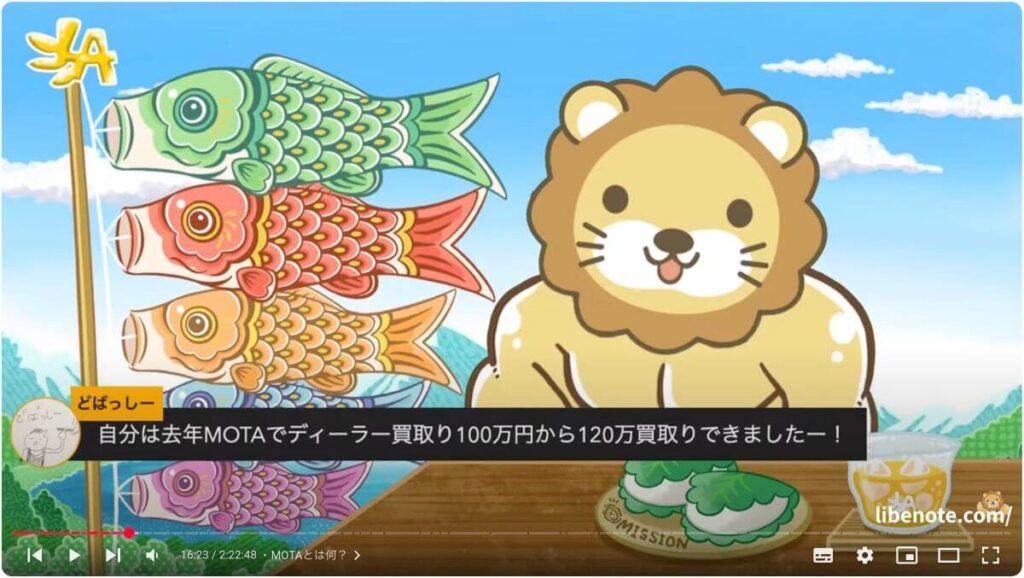 リベ大で紹介された利用者の声4