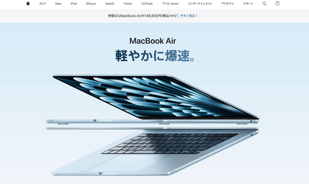 MacBook Air